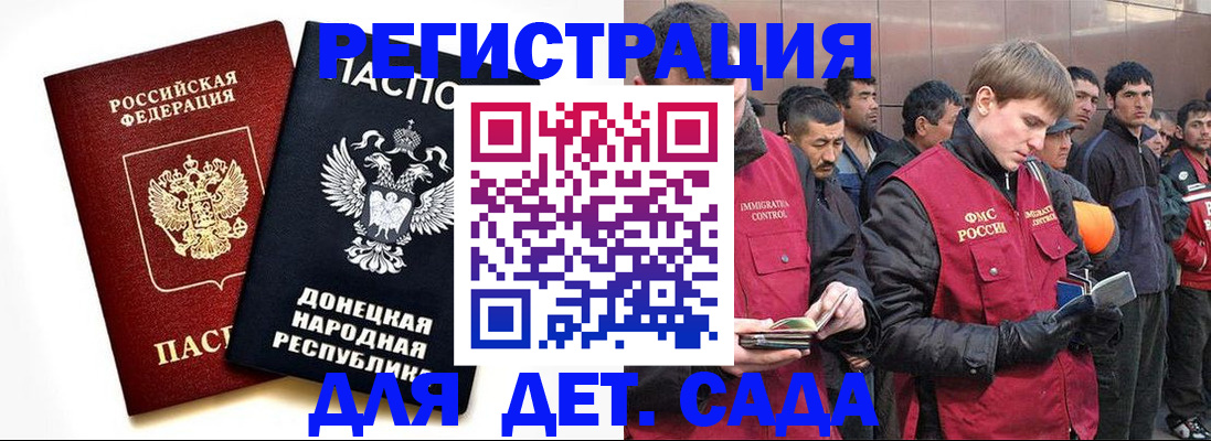 прописка ребенка в Козловке