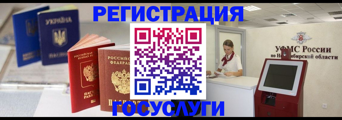 прописка регистрация в Козловке