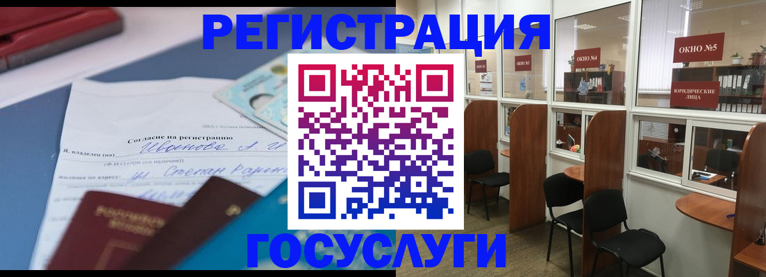 прописка в квартире в Козловке