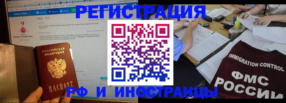 прописка в квартире в Козловке