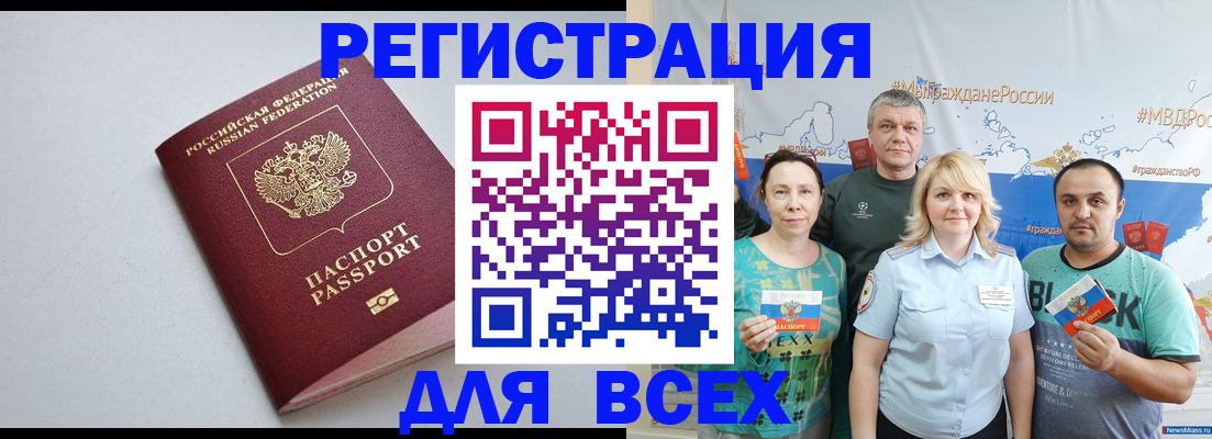 прописка паспорт в Козловке